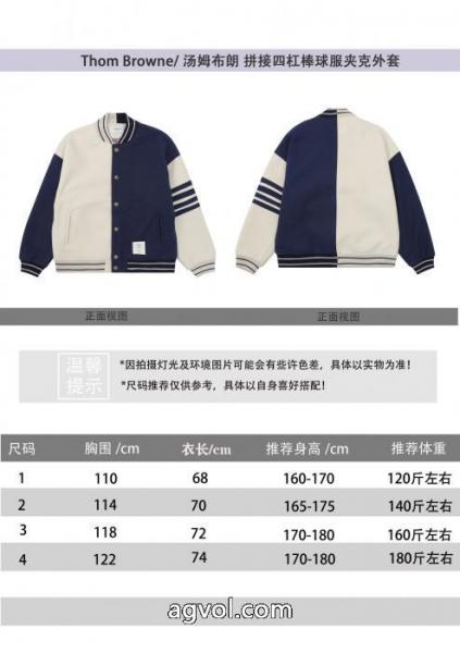 男女共用 定番人気モデル 昨年も人気のアイテム新品THOM BROWNEブランド コピー 販売 ジャケット 4
